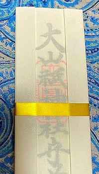 金運!そのまま祀れます。全国総本社 春日大社 祈祷済みお守り護符 専用台座付き Amazon.co.jp: 金運爆上げ 日本総鎮守 大山祇神社 祈祷済み 21cm